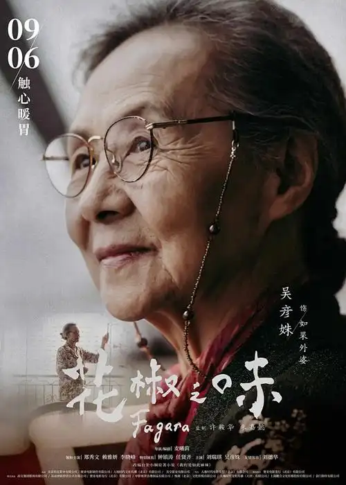 齐木楠雄的灾难