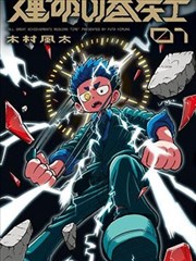 古惑仔